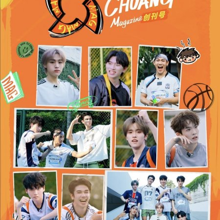 Chuang Magazine (2025)