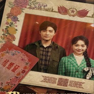 My Love Song in the 1980 (2025)