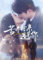 Spring Chinese Drama(2025) photo