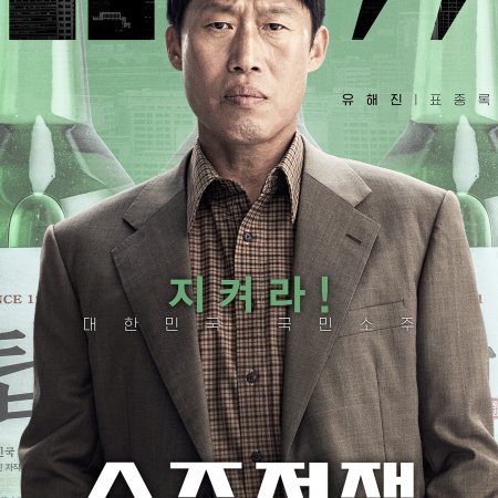 Big Deal (2025)