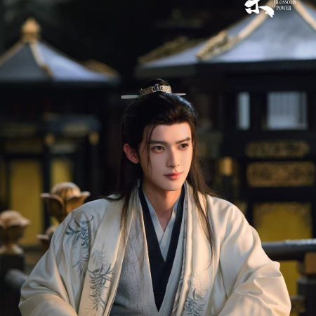 Chen He Yi