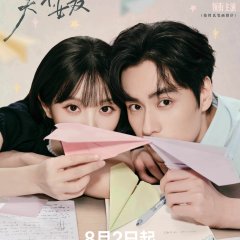 The Genius of Girlfriend Chinese Drama photo