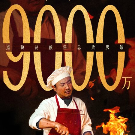 Shen Teng