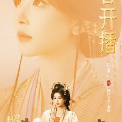 Zhao Yang Gong Zhu Chinese Drama(2026) photo