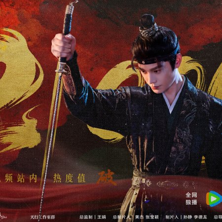 The Road to Splendor (2026)