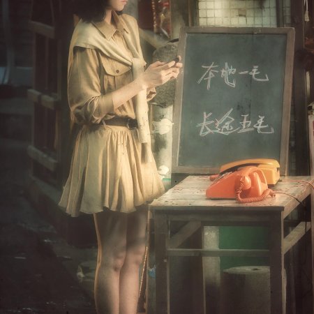 Kai Dao Tu Mi ()