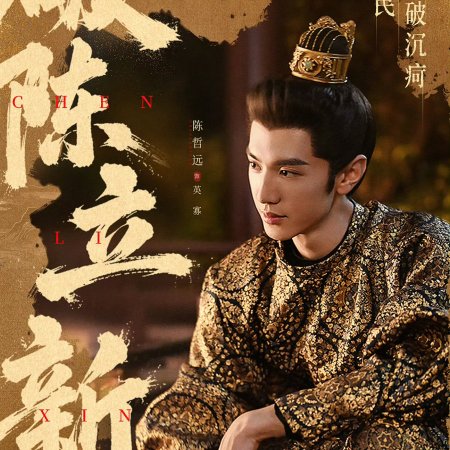 Chen Zhe Yuan