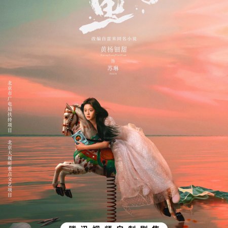 Ren Yu (2026)