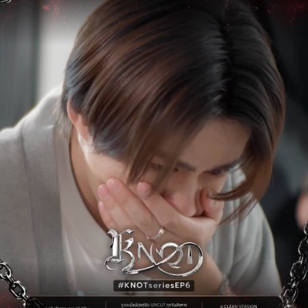 Knot (2026)