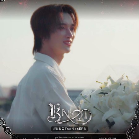 Knot (2026)