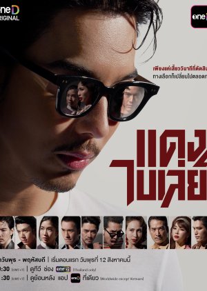 Bangkok Gangster (2026) poster