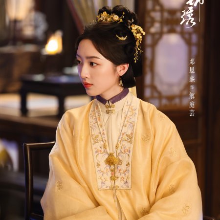 Ancy Deng