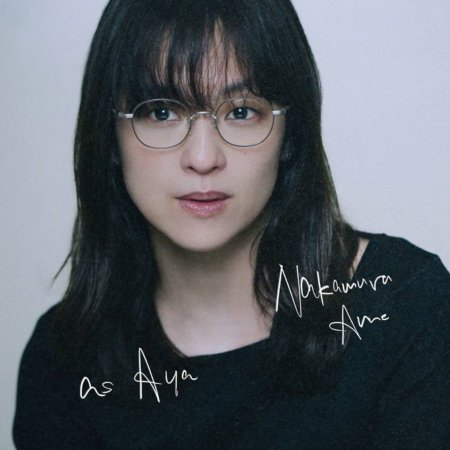 Nakamura Anne