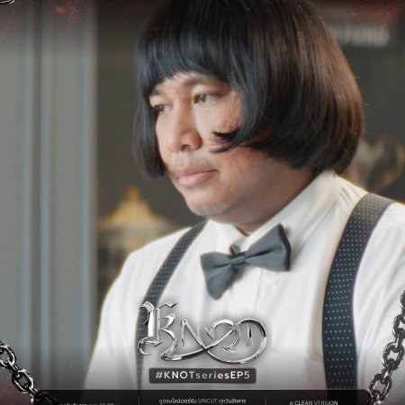 Knot (2026)