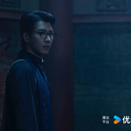 Mystic Nine (2026)