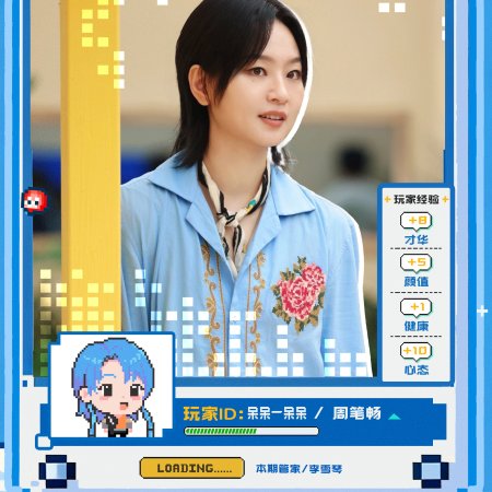 Bibi Zhou