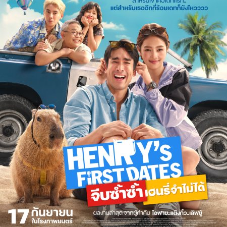 Henry's First Dates (2026)