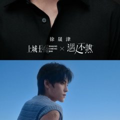 Xu Sheng Jin photo