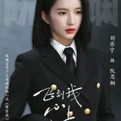 Blossom through the Cloud Chinese Drama photo