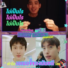 Gelboys Season 2: First Look Thai TV Program(2026) photo