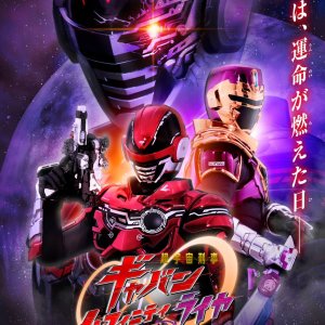 Super Space Sheriff Gavan Infinity VS Raiya (2026)