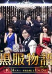 Kurofuku Monogatari japanese drama review