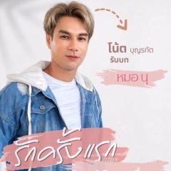 FirstLove Thai Drama(2026) photo
