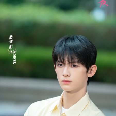 Lai Wei Ming