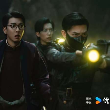Mystic Nine (2026)