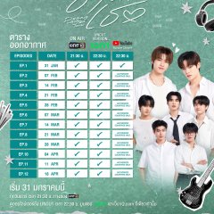 Duang with You (Uncut) Thai Drama(2026) photo