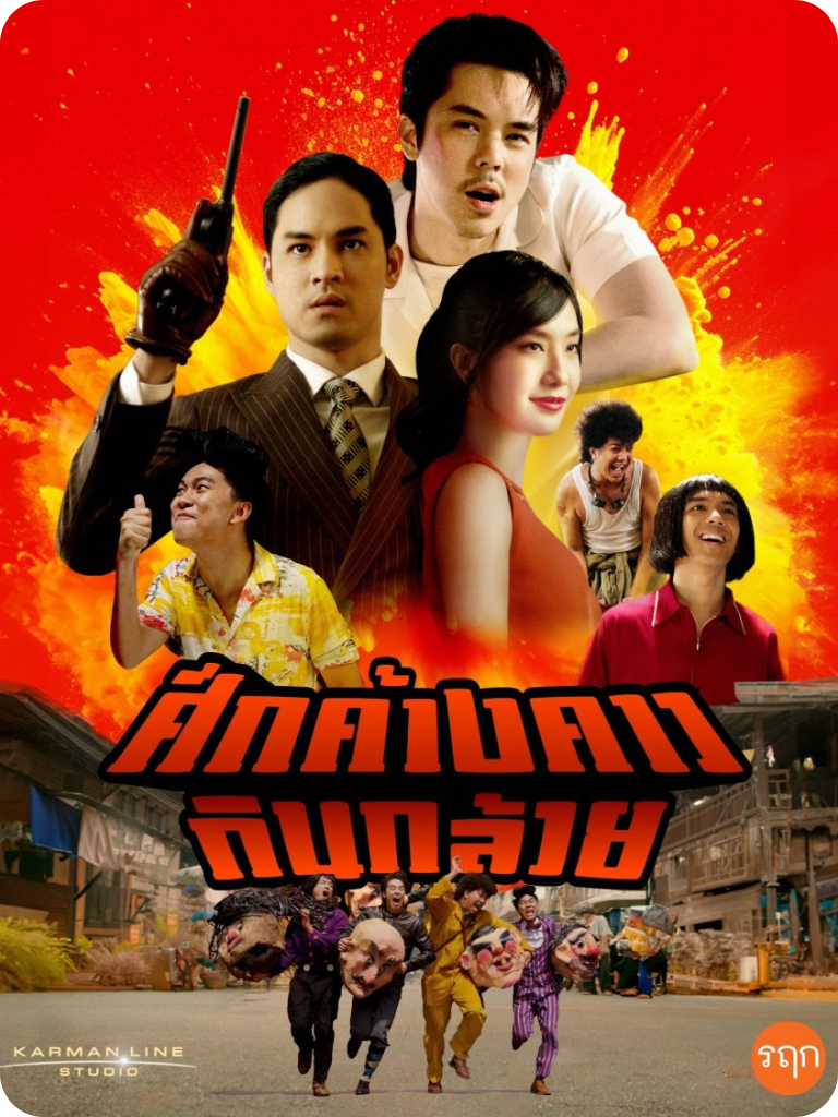 poster (93).png poster (93).png