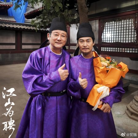 Royal Betrothal (2026)