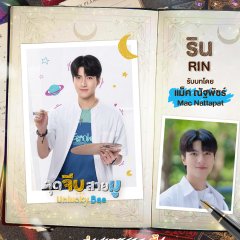 Unlucky Bae Thai Drama(2026) photo