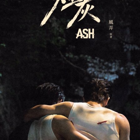 Ash (2026)
