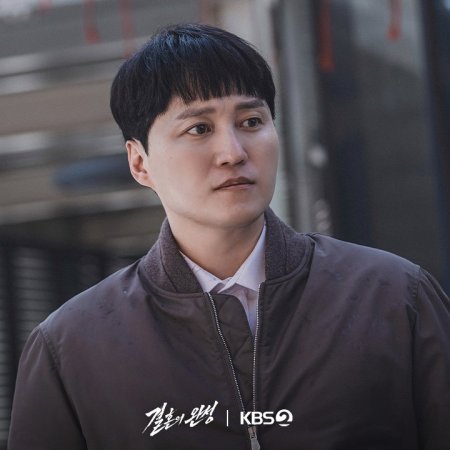The Husband (2026)