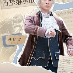 Wow the World Season 2 Chinese TV Program(2026) photo
