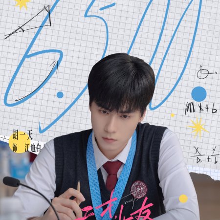 Hu Yi Tian