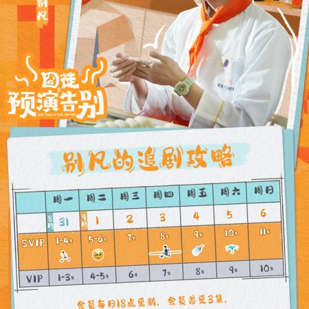Tian Jia Rui