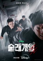 Deadly Tag Korean TV Program(2026) photo