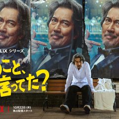 Did Someone Happen to Mention Me? Japanese Drama(2026) photo