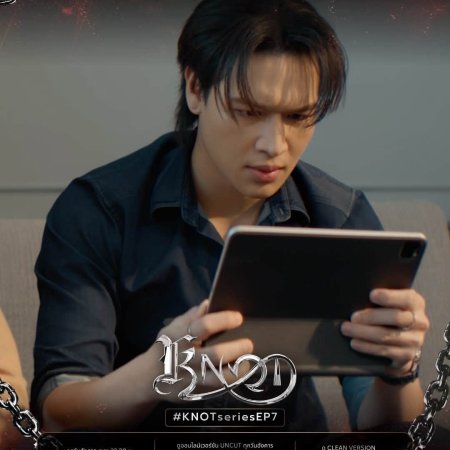 Knot (2026)