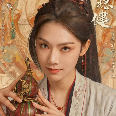 Pull Strings (2026)