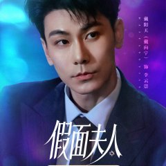 Zhi Ming Nv Ren Chinese Drama(2026) photo