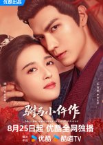 Wu Zuo Nu Fu Ma