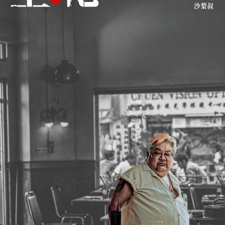 Kong Qiang (2026)