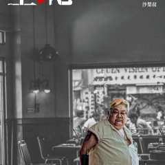Suet Lam photo