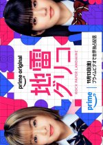 Rock Paper Landmine Japanese Drama(2026) photo