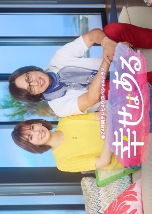 Happiness Remains (2026) poster