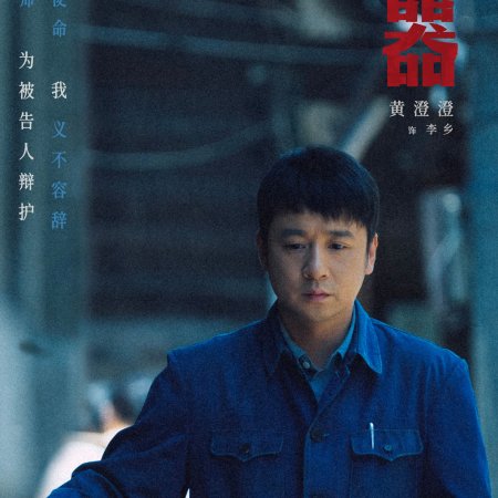 Zhong Qi (2026)