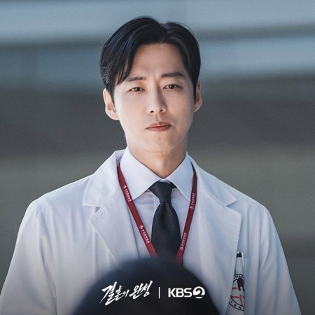 The Husband (2026)